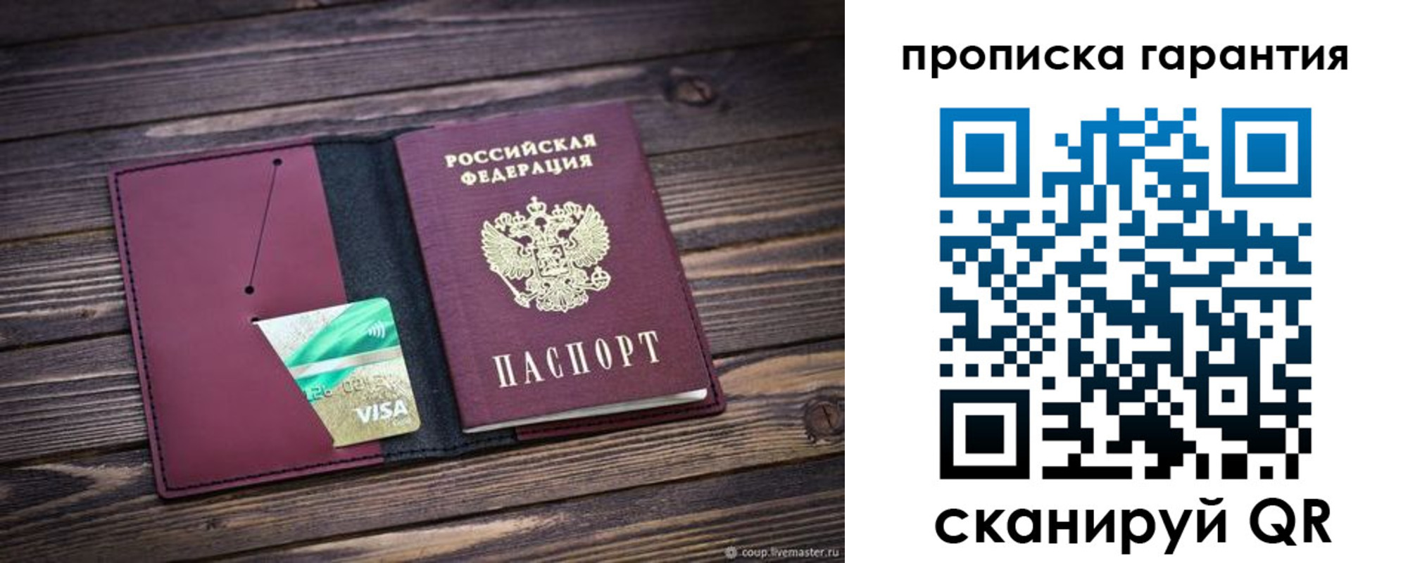 временная регистрация в квартире в Костромской области