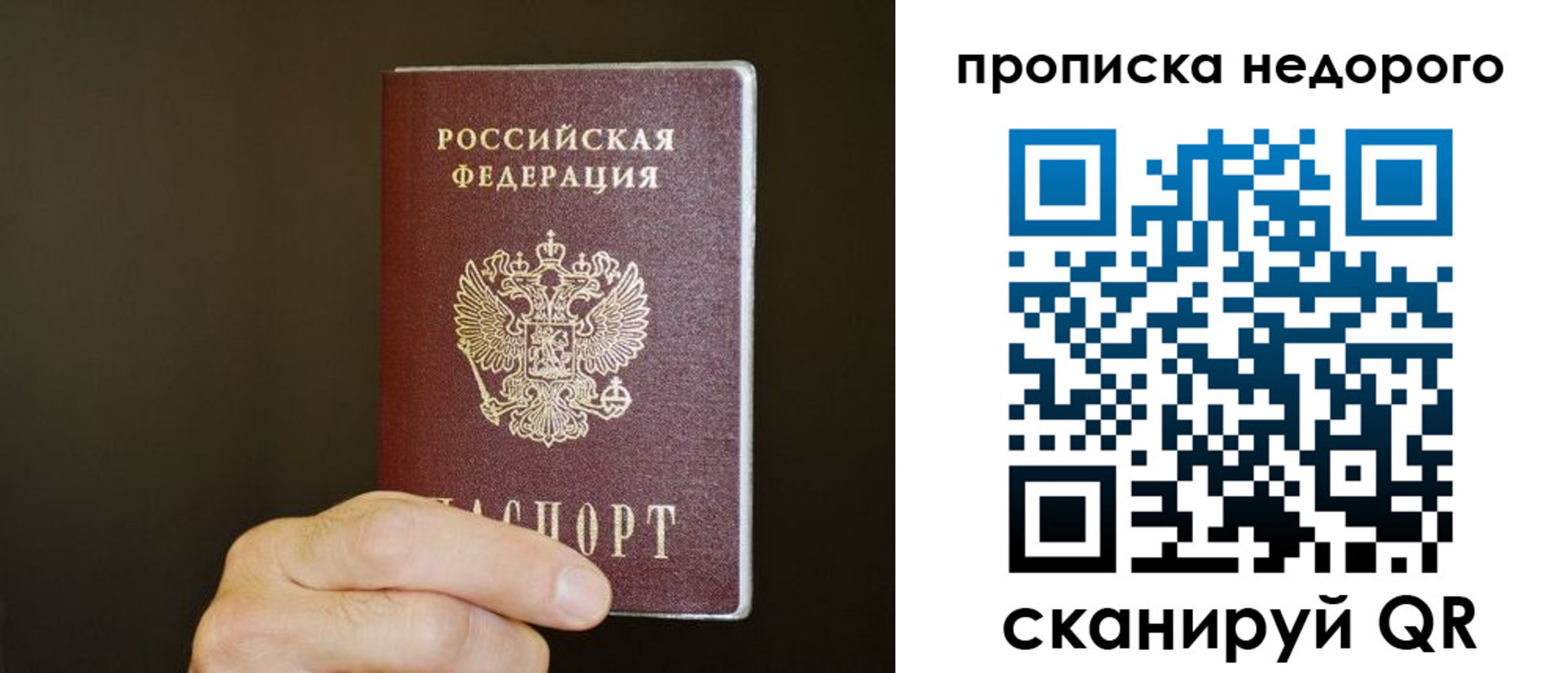 прописка в квартире в Костромской области