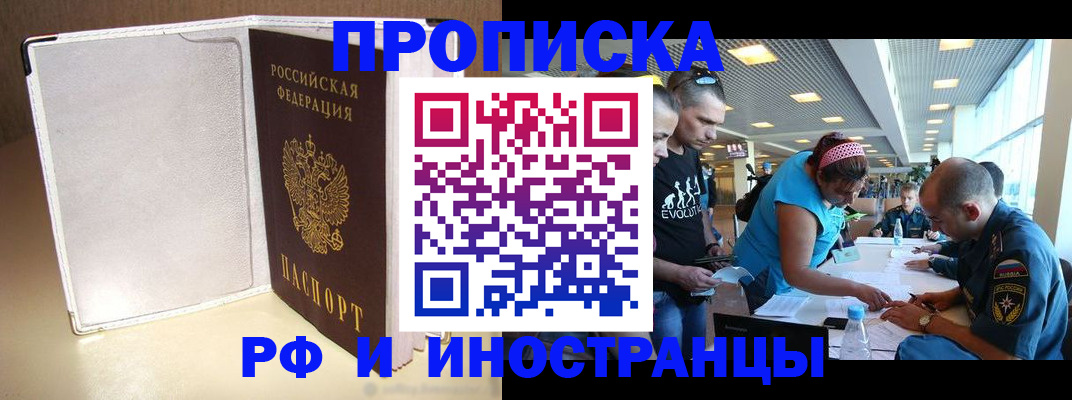 временная регистрация в Костромской области