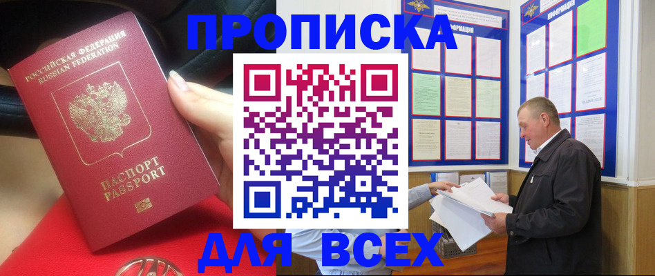 временная регистрация надежно в Костромской области