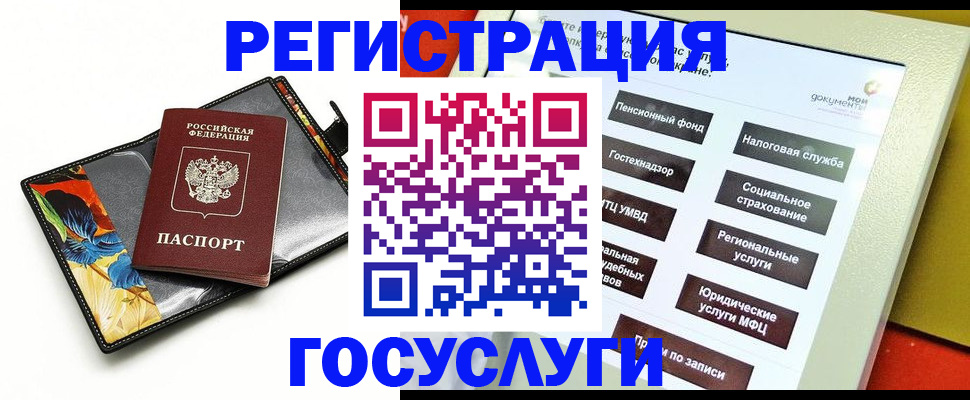 прописка для школы в Костромской области