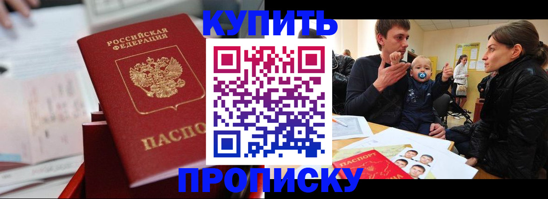 прописка штамп в Костромской области